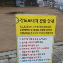 포대지입구 이미지