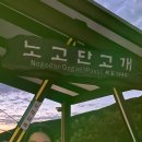 블랙야크 개방화장실 이미지