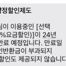 휴대폰 선택약정 연장 하려면 끝나고 해야해?? 이미지