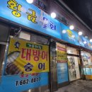 춘의역 3번출구 이미지