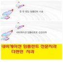 이-프란트치과 이미지