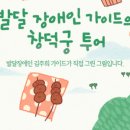 가이드쿱 이미지
