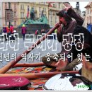 프라하음악학원 이미지