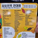 김밥천국 건대점 이미지