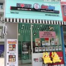 찜꽁찜닭&곱떡치떡 이미지