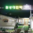 현대 민박 이미지
