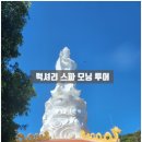 사오 - 창원시 마산회원구 용마로 130 | 사오