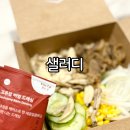 샐러디 부산수영역점 | 수영역 맛집 샐러디 수영역점 비빔우삼겹웜볼 바베큐치킨웜볼 메뉴 칼로리