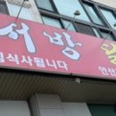 오서방닭개장 이미지