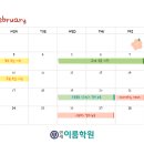 연세이룸학원 - 구로구 고척로6길 63 | 연세이룸학원