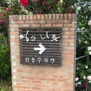 주식회사 동은