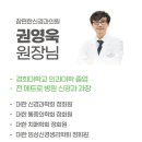 참편한신경과의원 이미지
