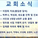 2023년 11월 19일 일요예배 '고린도전서 13.5장 사랑의 자리' 이미지