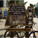 샤로수길 이미지