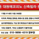 대원에코피노 이미지