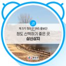 상지소류지 이미지