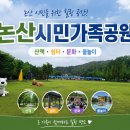 시민체육공원(인라인경기장)화장실 | 논산 여름 여행 가볼만한곳 시민공원 물놀이장 2026년 개장일 및 이용 팁