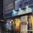 고미소곱창 이미지
