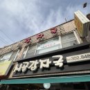 시골감자국 | [서울/은평] 감자탕이 아닌 감자국, 거기에 고사리를 곁들인 - 시골감자국