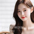 과한 것은 덜어내고 본연의 빛을 켜다! 벨뷰가 선정한 자연스러운 시술 탑3