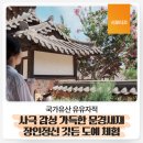 우리조선㈜ | [생생] 문경새재 사극 감성 도예 체험, 조선 왕실도 즐긴 영남요 찻잔에 가배(coffee) 한 잔