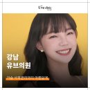 유브의원 이미지