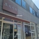 토리파스타 이미지