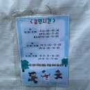 HAHAHOHO | 송파구하하호호눈썰매장 오픈런 후기/준비물꿀팁/주차맛집(seoul free sledding park)