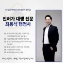 선호행정사사무소 이미지
