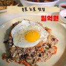 목포 노포 맛집 중국집 일억원