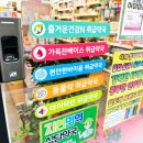 365 스마일 약국 이미지