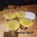 (경기광주 경안동) 심야식당 기린