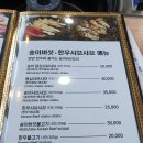 송이버섯마을 이미지