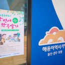 경주포항울산 여행을 한번에, 해오름동맹 한번에한주살기 이벤트 소식