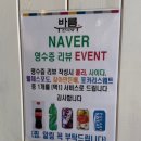 미금역 | 미금역맛집 한식당 바름 24시간 솔직후기