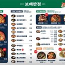 보배반점 - 노원구 동일로192길 16 | 보배반점