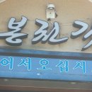 봉천각 이미지