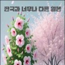 짓다부동산중개 | 41. KBS 우리말 겨루기 985회 방송 : 2024년 1월 25일