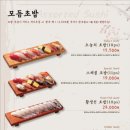 김태완스시 - 송파구 오금로 148 | 김태완스시