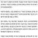 의사협회, 성범죄 등 의료인 징계정보 공개 논의에 발끈…"의료인 두 번 죽이나" 이미지