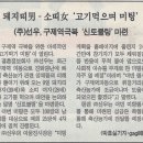선우축산 이미지