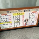 으리으리 염소탕 이미지