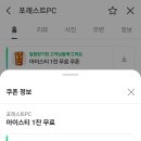 아이스PC방 이미지