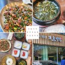 보돌미역원주무실점 | 무실동맛집 보돌미역원주무실점