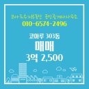 코아루수지부동산공인중개사사무소 이미지