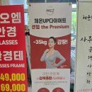 The Infini | 해운대 센텀 다이어트 인바디로 결과확인 체온관리로 예신the primium 센텀점 후기