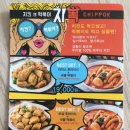 치뽁 이미지