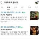 고마워토토 이미지
