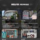 약초약국 이미지