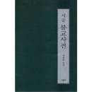 시공사